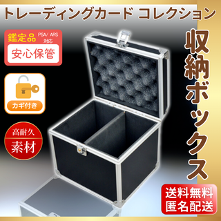 トレカ 収納ケース 鍵付 PSA マグネットローダー ワンピースカード 高級感(その他)