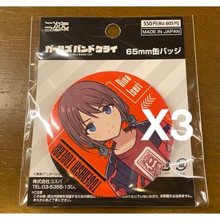 ガールズバンドクライ 非売品特典付き 井芹仁菜 65mm 缶バッジ アー写ver(バッジ/ピンバッジ)