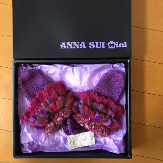 アナスイミニ(ANNA SUI mini)のANNA SUIminiふわふわ手袋(手袋)