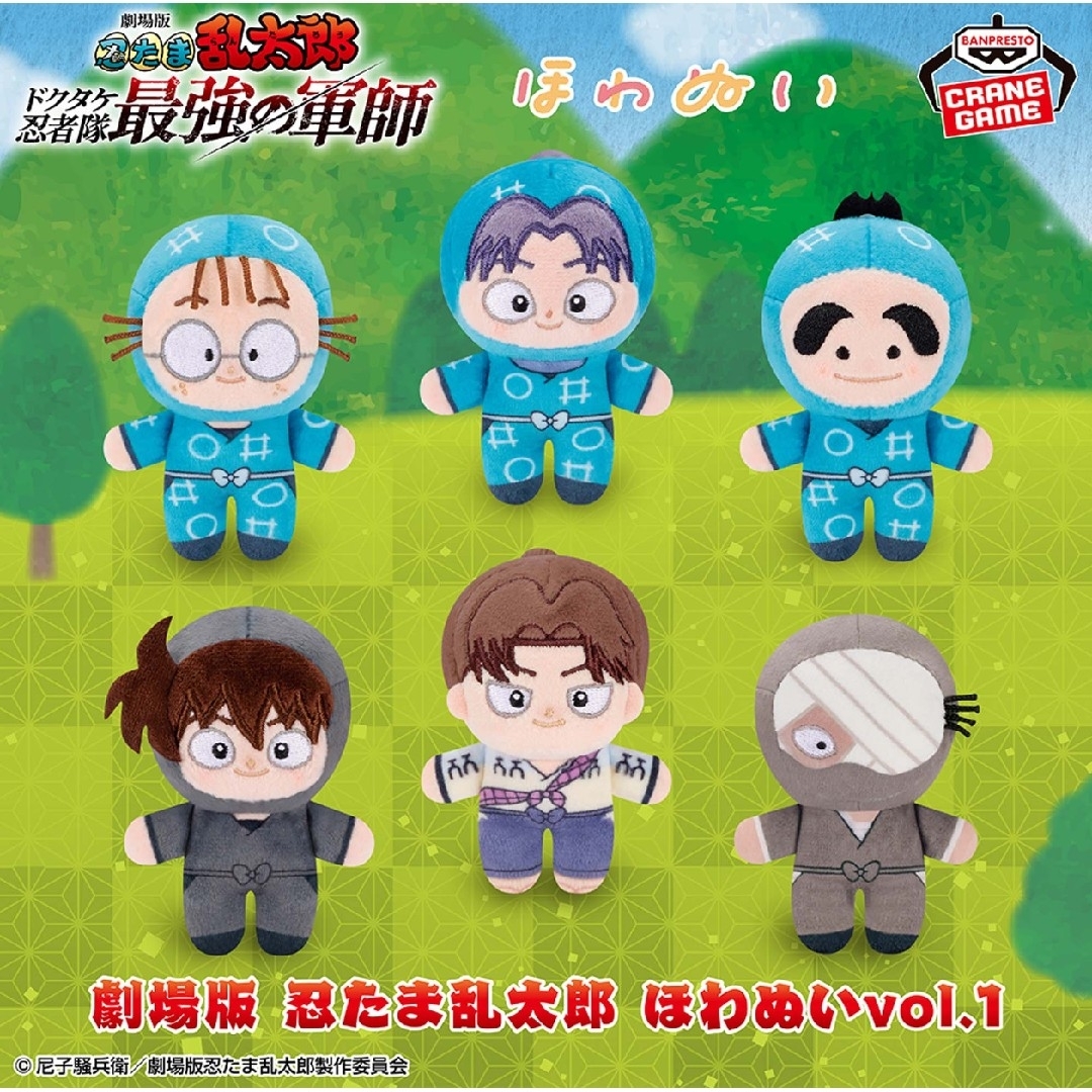 劇場版 忍たま乱太郎 ほわぬい vol.1 『雑渡昆奈門』の通販 by 劇場版 忍たま乱太郎 ほわぬい vol.1 『雑渡昆奈門』の通販 by