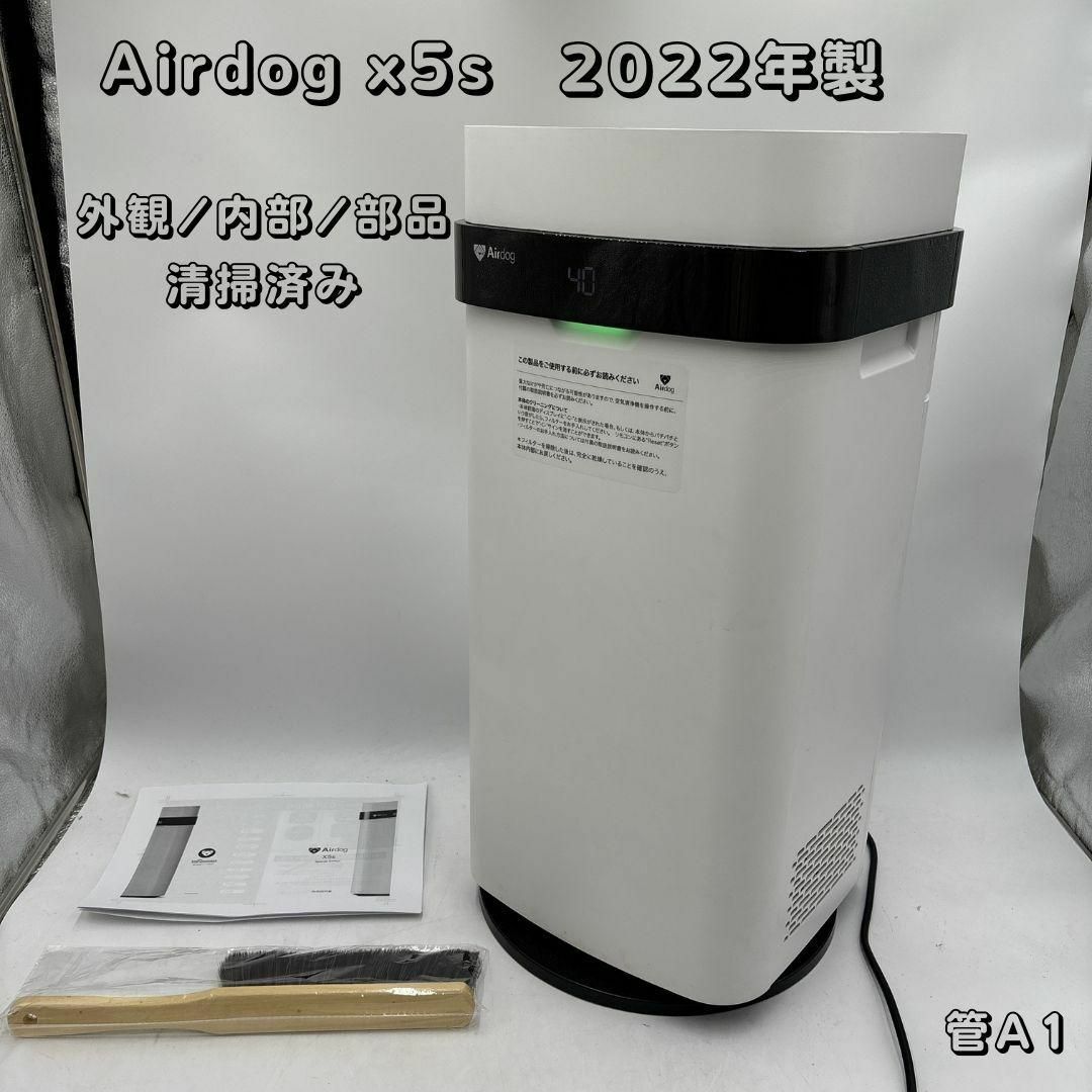 外観 / 内部 / 部品 清掃済み】Airdog x5s 2022年製 管A1の通販 外観 / 内部 / 部品 清掃済み】Airdog x5s 2022年製 管A1の通販