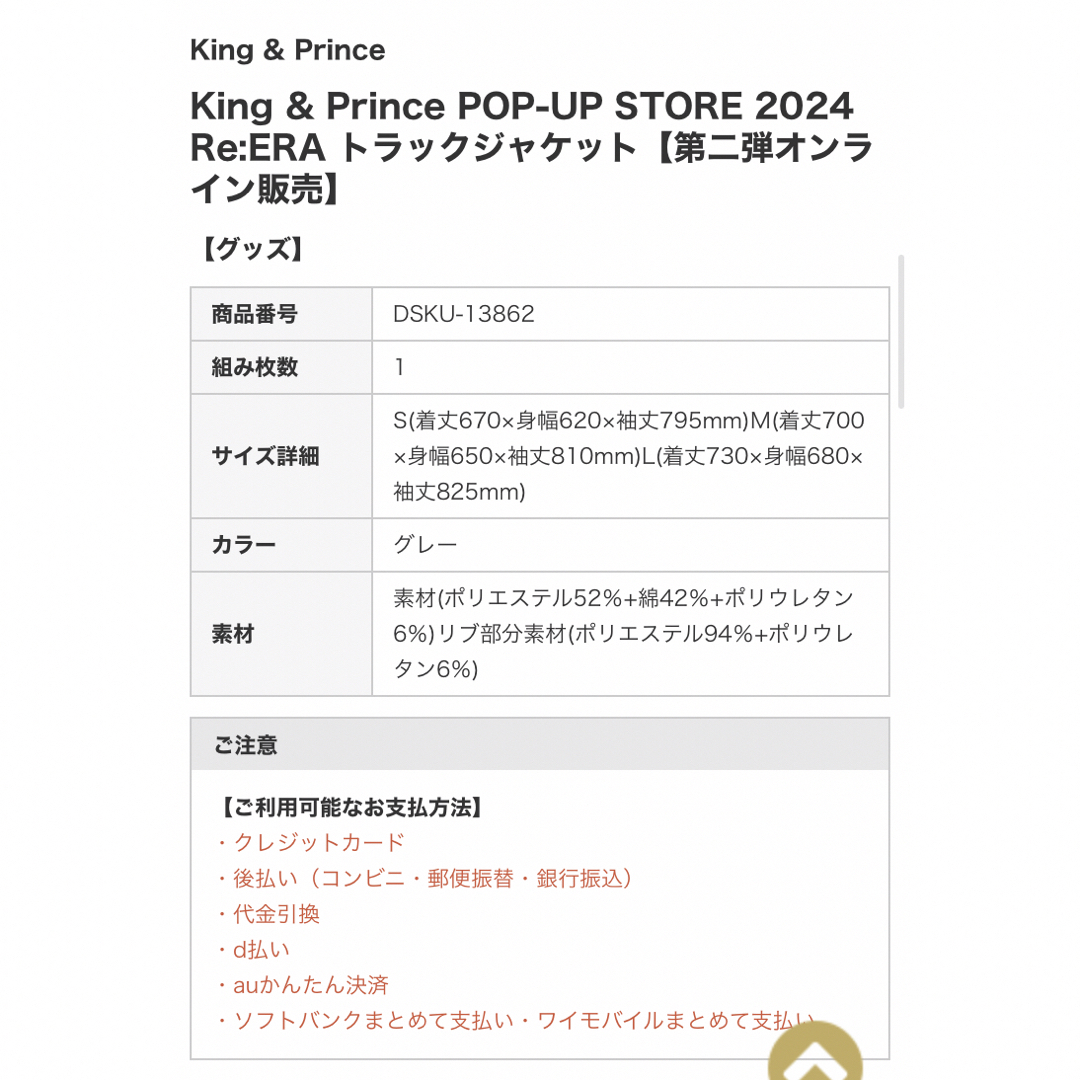 King & Prince - 新品未開封◉ King & Prince Re:ERA トラック King & Prince - 新品未開封◉ King & Prince Re:ERA トラック