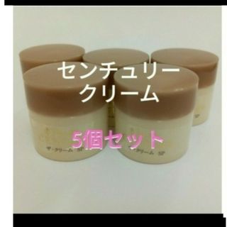 トワニー(TWANY)のトワニーセンチュリーザ・クリームSP5個セット(フェイスクリーム)