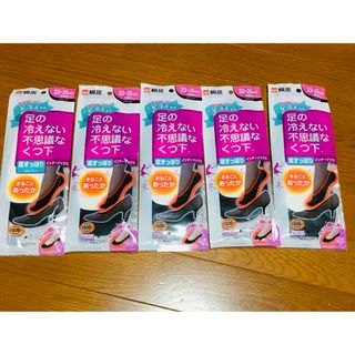 キリバイガク(Kiribai)の新品 桐灰 足の冷えない不思議なくつ下 インナーソックス 黒5足組22〜25cm(ソックス)