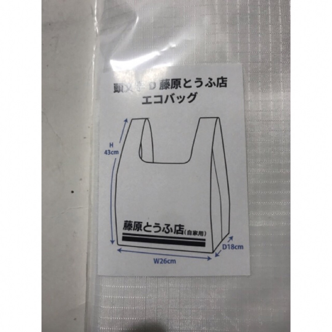 WORKMAN - ワークマン×イニシャルD 頭文字D藤原とうふ店 エコ WORKMAN - ワークマン×イニシャルD 頭文字D藤原とうふ店 エコ