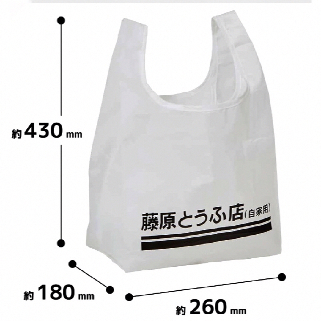 WORKMAN - ワークマン×イニシャルD 頭文字D藤原とうふ店 エコ WORKMAN - ワークマン×イニシャルD 頭文字D藤原とうふ店 エコ
