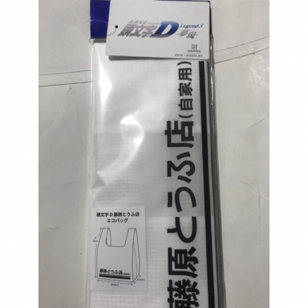 WORKMAN - ワークマン×イニシャルD 頭文字D藤原とうふ店 エコ WORKMAN - ワークマン×イニシャルD 頭文字D藤原とうふ店 エコ