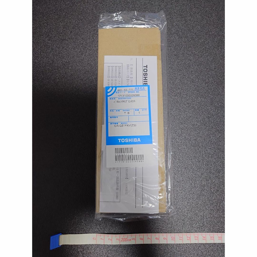 東芝 - 東芝 冷蔵庫 タッチパネル タッチスイッチ 交換手順書 東芝 - 東芝 冷蔵庫 タッチパネル タッチスイッチ 交換手順書