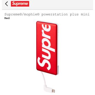 シュプリーム(Supreme)のsupreme extra battery バッテリー(バッテリー/充電器)