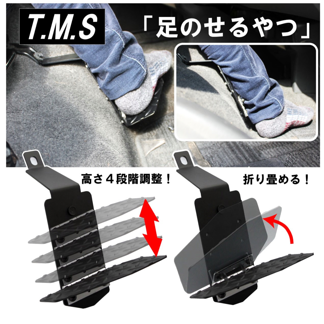 ハイエース200系 助手席 フットレスト T&MSTYLE ハイエース200系 助手席 フットレスト T&MSTYLE