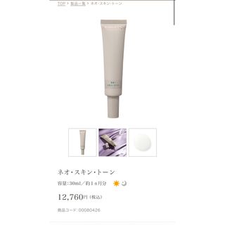 Exuviance - エクスビアンス バイオニックマルチクレイマスク Exuviance - エクスビアンス バイオニックマルチクレイマスク