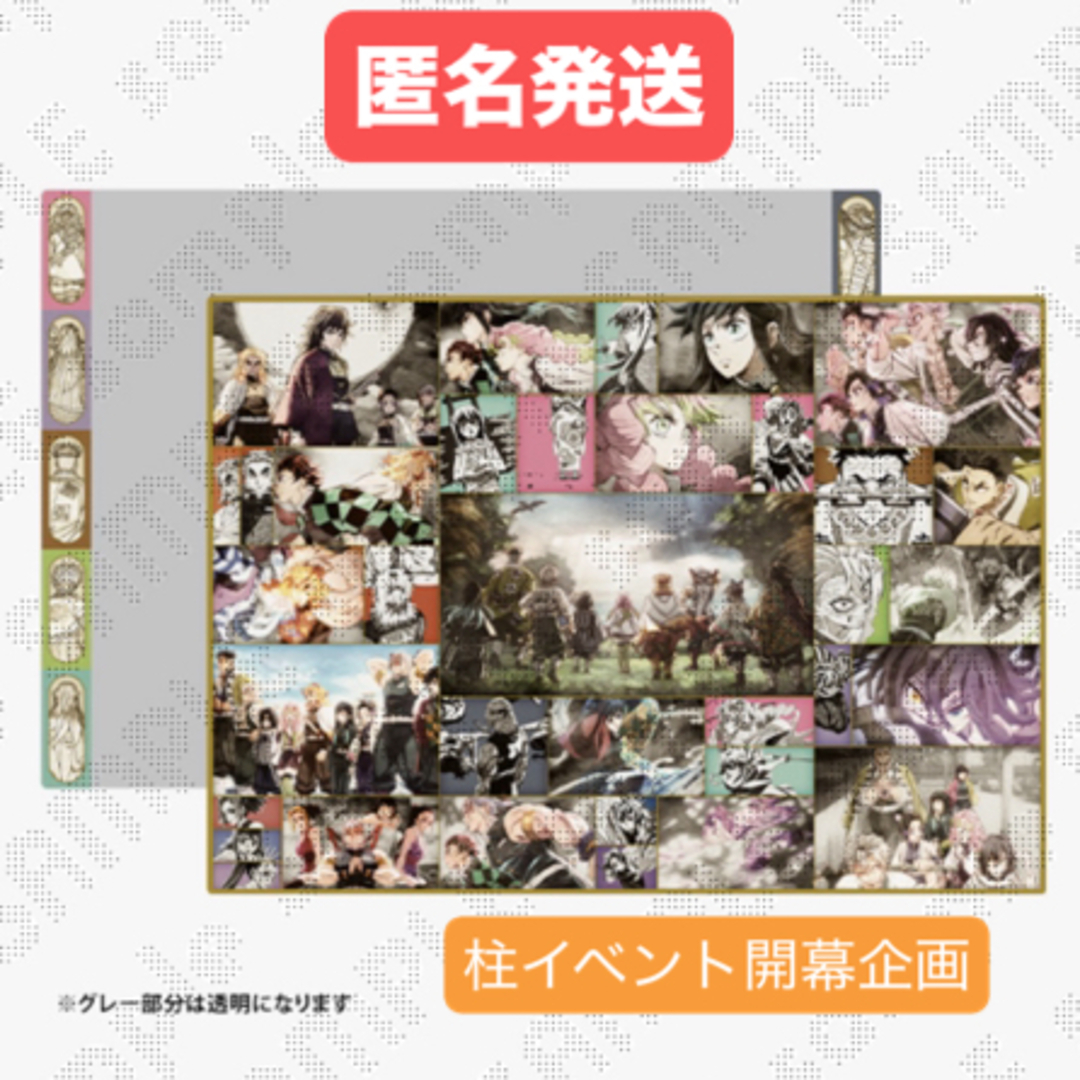 鬼滅の刃 - 鬼滅の刃 ufotable 柱イベント開幕企画 ランチョン 鬼滅の刃 - 鬼滅の刃 ufotable 柱イベント開幕企画 ランチョン