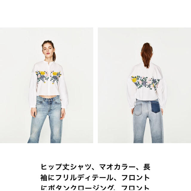 ZARA(ザラ)の【最安値】ZARA 同型 刺繍 フラワーシャツ ブラウス レディースのトップス(シャツ/ブラウス(長袖/七分))の商品写真