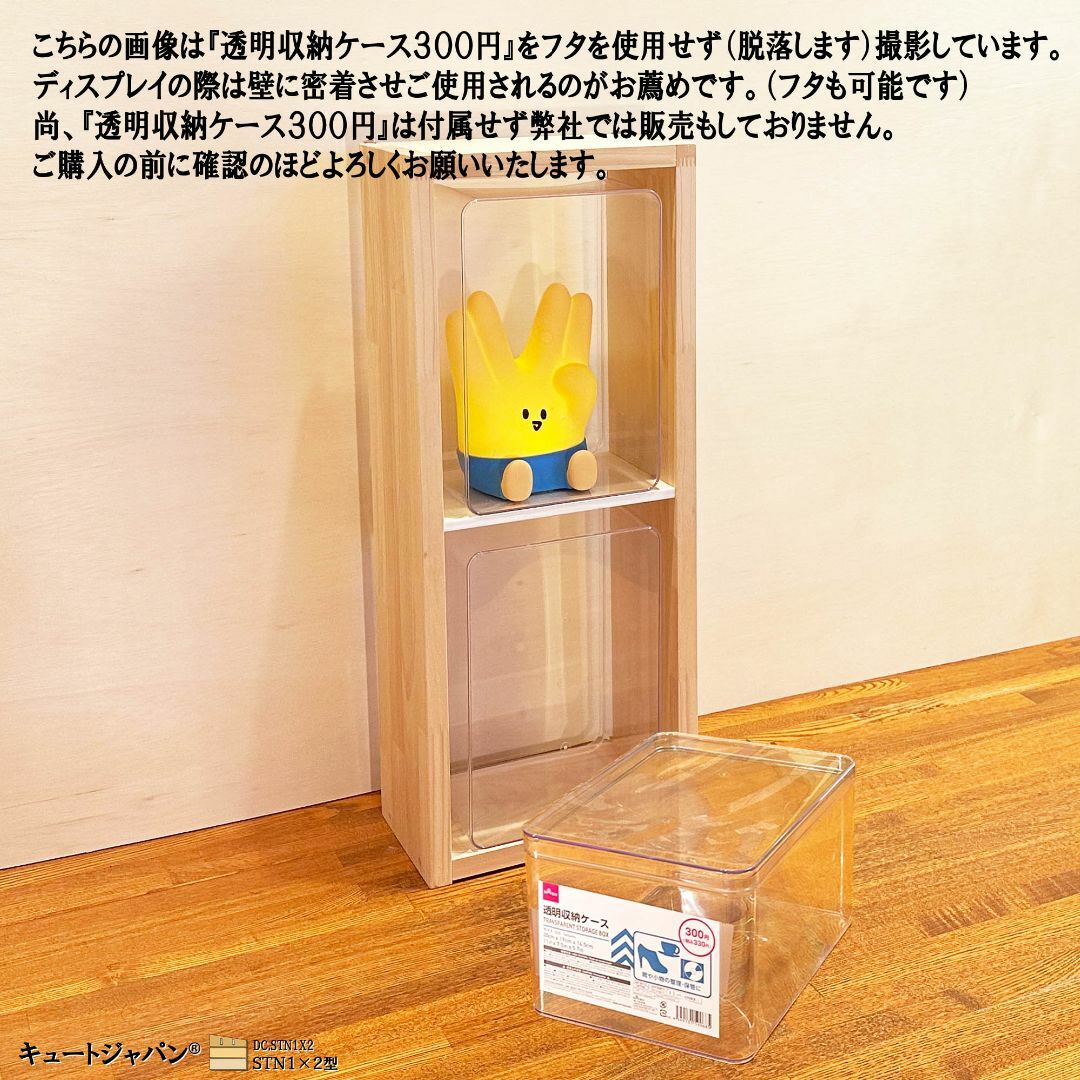 コレクションケース】ダイソーの透明収納ケースが収まる収納棚 コレクションケース】ダイソーの透明収納ケースが収まる収納棚
