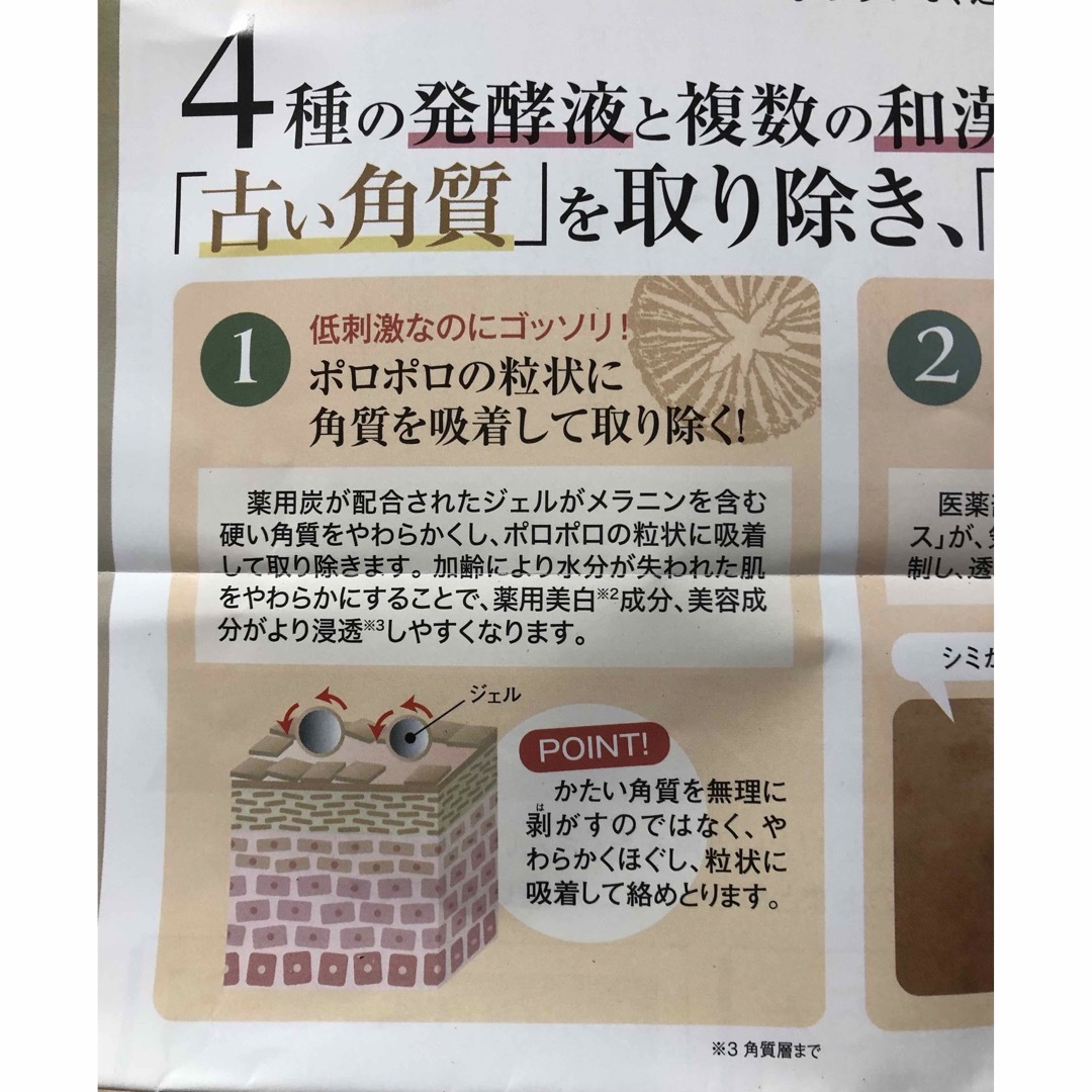 新大和漢方 珀墨 薬用美白ピーリングジェル40gの通販 by 福's 新大和漢方 珀墨 薬用美白ピーリングジェル40gの通販 by 福's