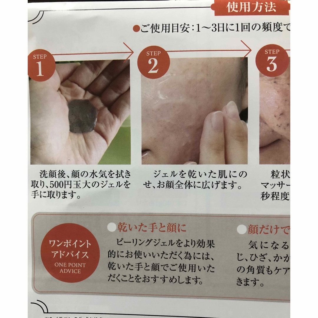 新大和漢方 珀墨 薬用美白ピーリングジェル40gの通販 by 福's 新大和漢方 珀墨 薬用美白ピーリングジェル40gの通販 by 福's