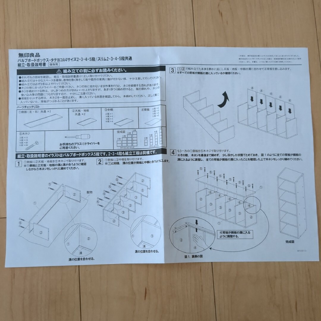 MUJI (無印良品) - 廃盤 パルプボードボックス・タテヨコA4 MUJI (無印良品) - 廃盤 パルプボードボックス・タテヨコA4