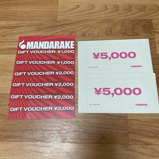 まんだらけ　株主優待　10000円分(ショッピング)