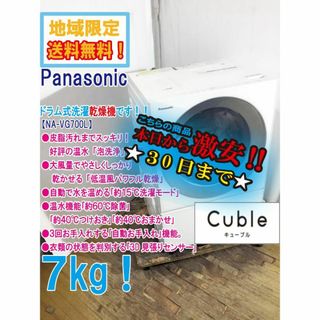 Panasonic - Panasonic NA-F60B11 分解洗浄済み洗濯機の通販|ラクマ Panasonic - Panasonic NA-F60B11 分解洗浄済み洗濯機の通販|ラクマ