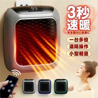 壁掛け式電気ヒーター セラミックファンヒーター リモコン付 遠隔操作(ファンヒーター)