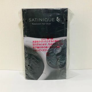 新品未使用 アムウェイ サテニーク バランスイオン ヘア 新品未使用 アムウェイ サテニーク バランスイオン ヘア