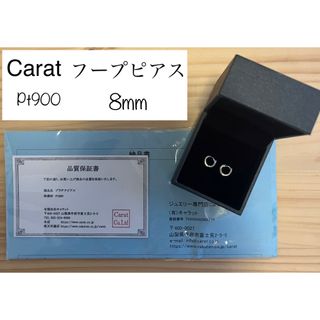 Carat(ピアス)のフリマアイテム一覧 Carat(ピアス)のフリマアイテム一覧