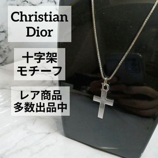 Christian Dior(クロス ・ ネックレス)のフリマアイテム一覧 Christian Dior(クロス ・ ネックレス)のフリマアイテム一覧