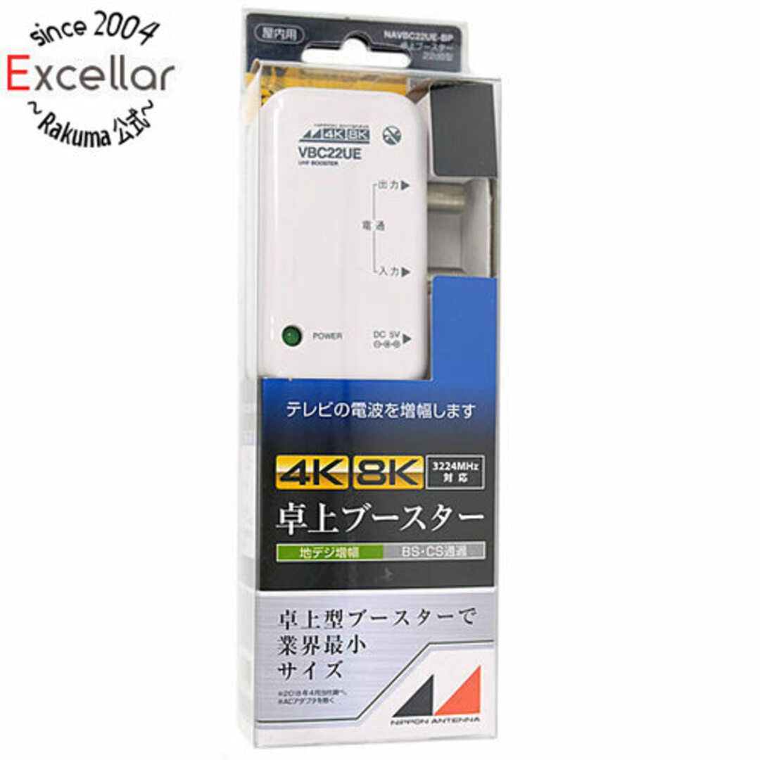 日本アンテナ 新4K8K衛星放送対応 2出力型卓上UHFブースター NAVBC22UE-BP 未使用 スマホ/家電/カメラのPC/タブレット(PC周辺機器)の商品写真