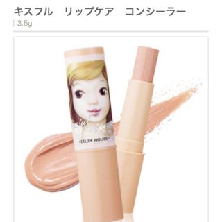 エチュードハウス(ETUDE HOUSE)のあああ様専用*(^o^)/*(リップケア/リップクリーム)