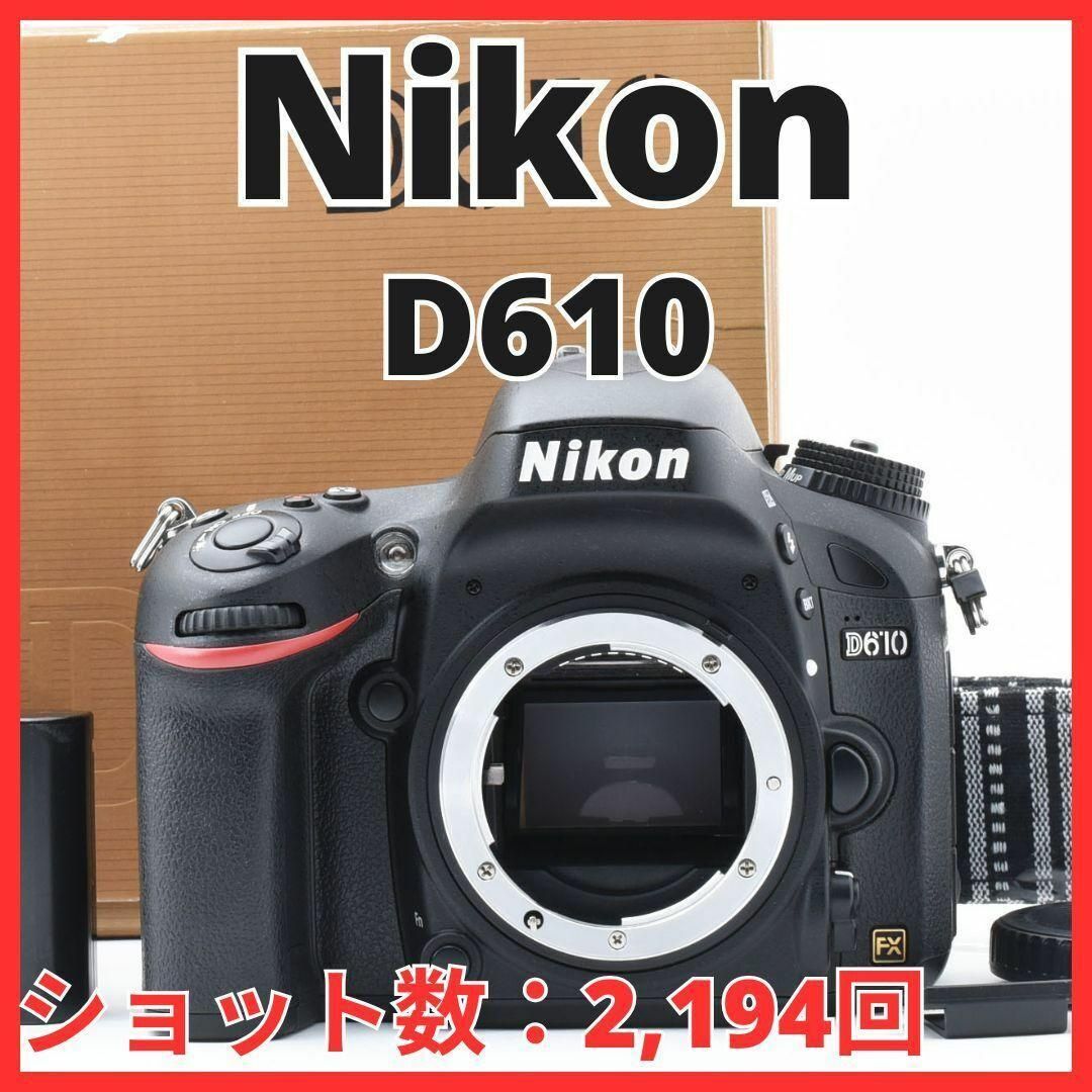 L23/6170C-42☆美品☆Nikon D610 ボディ L23/6170C-42☆美品☆Nikon D610 ボディ