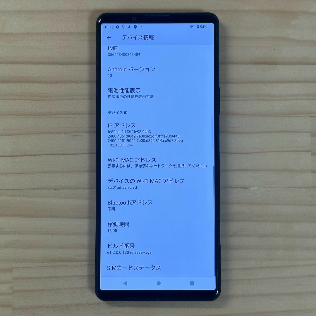 SONY - XPERIA 1 III 256GB フロストブラックKDDIの通販 by りっ SONY - XPERIA 1 III 256GB フロストブラックKDDIの通販 by りっ