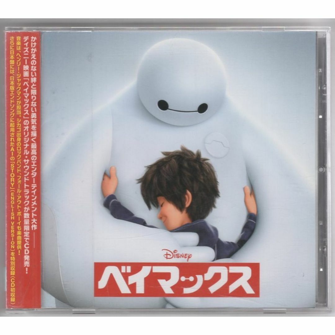 W17237 ベイマックス オリジナル・サウンドトラック ヘンリー W17237 ベイマックス オリジナル・サウンドトラック ヘンリー