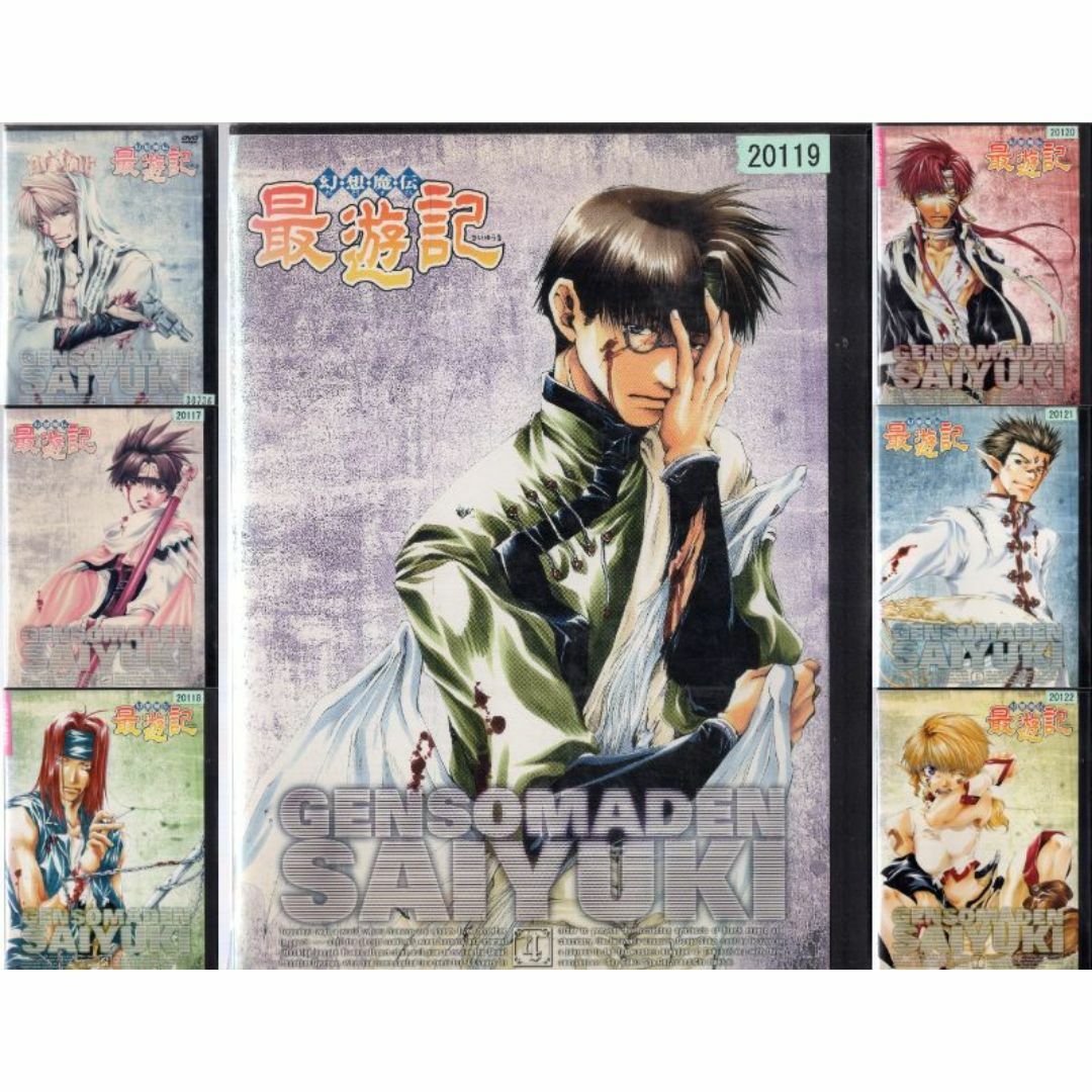 rd.09489幻想魔伝 最遊記 全7巻 中古DVDの通販 by スマイルRe-use【土日祝発送お休みです】|ラクマ rd.09489幻想魔伝 最遊記 全7巻 中古DVDの通販 by スマイルRe-use【土日祝発送お休みです】|ラクマ