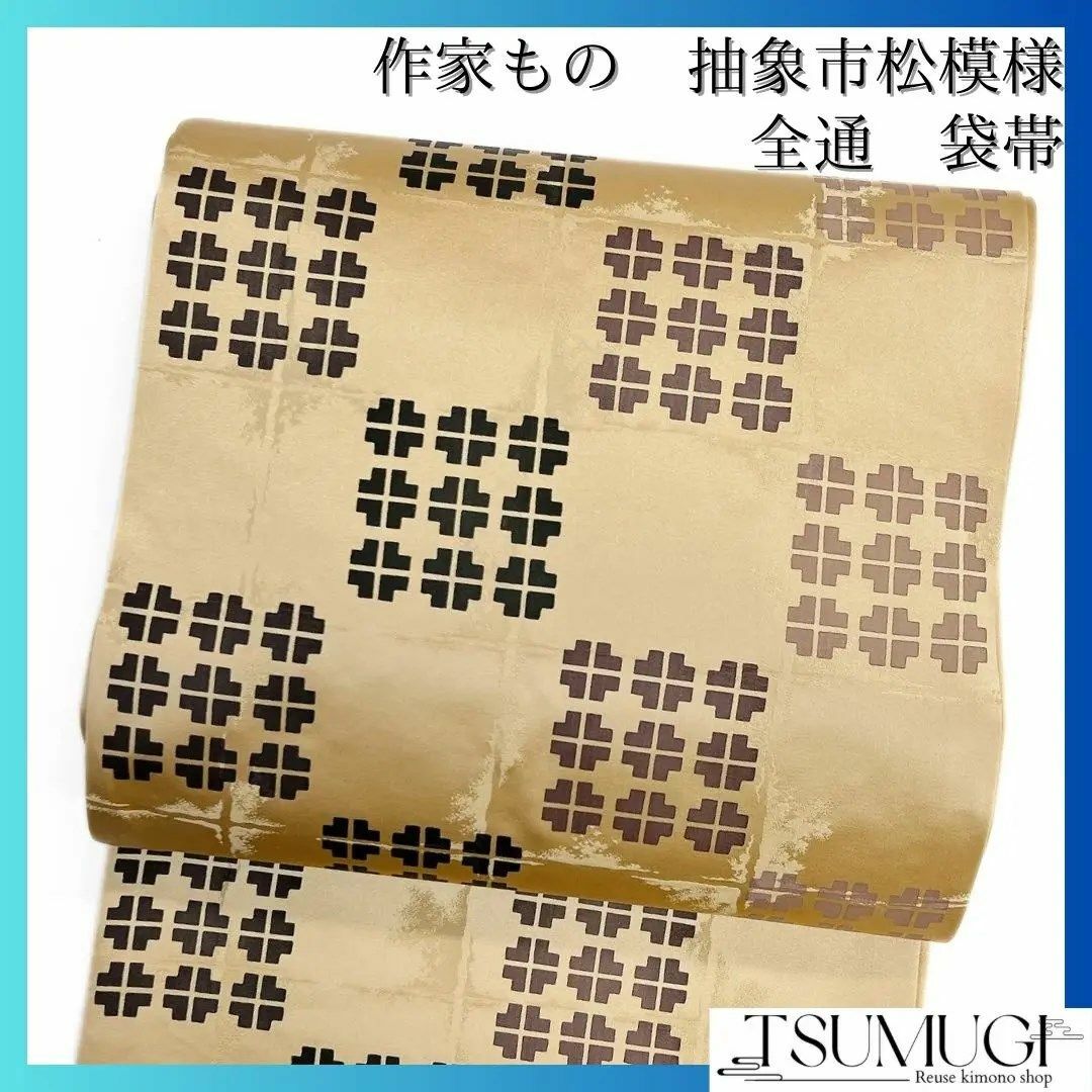 丹後ちりめん 正絹 小紋反物】(波線横段・生成り)ワイド幅 長 丹後ちりめん 正絹 小紋反物】(波線横段・生成り)ワイド幅 長
