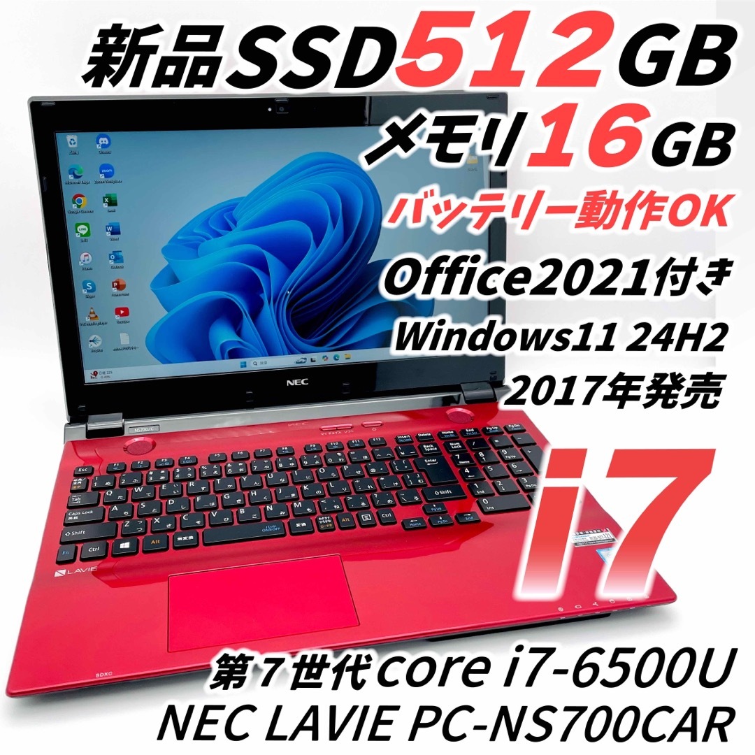 NEC - NEC LAVIE i7 SSD メモリ16 オフィス付き ノートパソコン