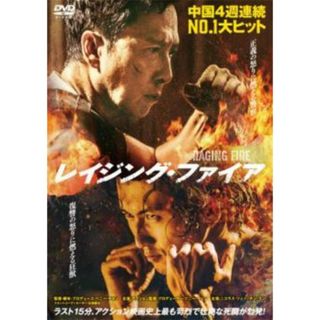 [371584-191]レイジング・ファイア【洋画 中古 DVD】ケース無:: レンタル落ち(韓国/アジア映画)