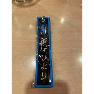 ヒナタザカフォーティーシックス(日向坂46)の濱岸ひより ネームタグ キーホルダー 黒 東京ドーム限定(アイドルグッズ)