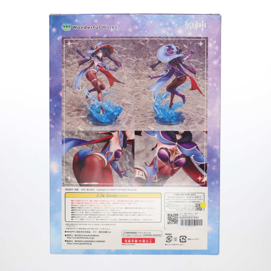 モナ・星天水鏡Ver. 原神 1/7 完成品 フィギュア Wonderful モナ・星天水鏡Ver. 原神 1/7 完成品 フィギュア Wonderful