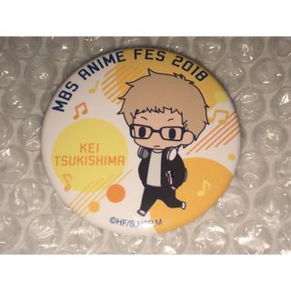 ハイキュー　MBSアニメフェス　2018　缶バッジ　月島蛍　烏野　デフォルメ(バッジ/ピンバッジ)