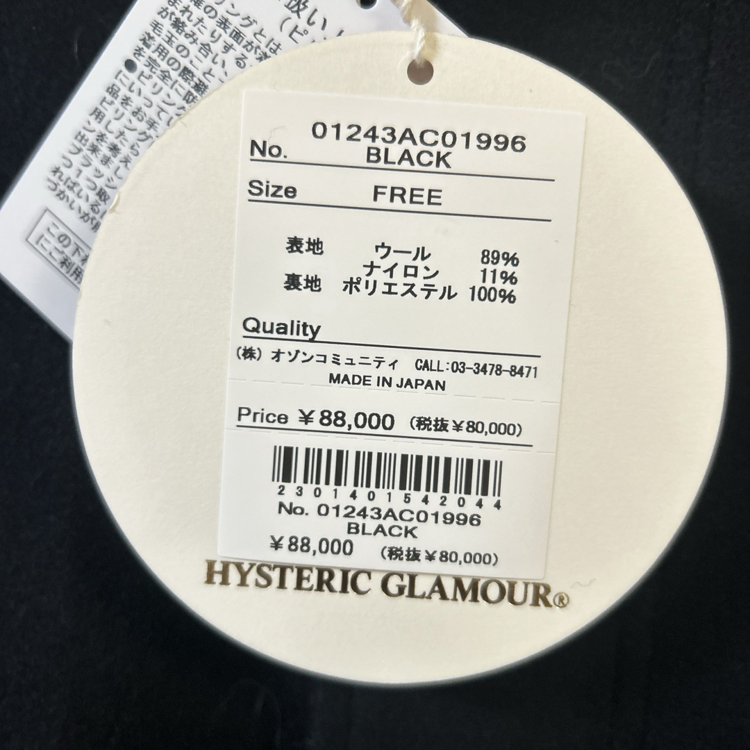 新品ヒステリックグラマー ウールコート 新品ヒステリックグラマー ウールコート