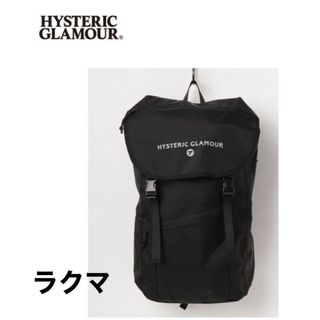 HYSTERIC GLAMOUR(バッグパック/リュック)のフリマアイテム一覧 HYSTERIC GLAMOUR(バッグパック/リュック)のフリマアイテム一覧