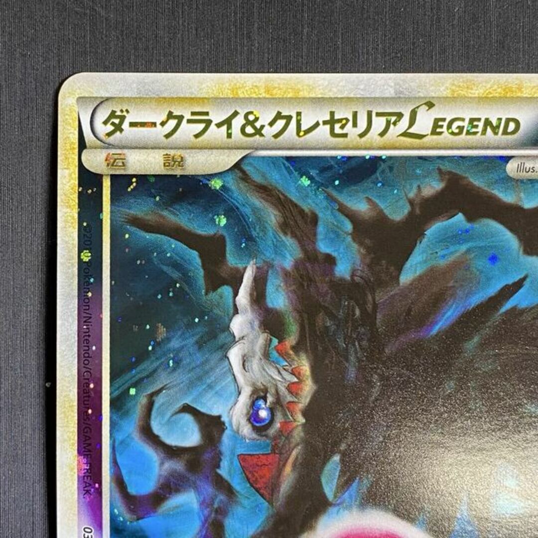 ダークライ&クレセリア レジェンドセット LL 035/040 036/040 ダークライ&クレセリア レジェンドセット LL 035/040 036/040