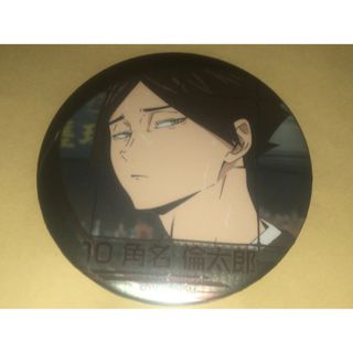 ハイキュー　名場面缶バッジ　角名倫太郎　稲荷崎高校　ジャンプショップ(バッジ/ピンバッジ)