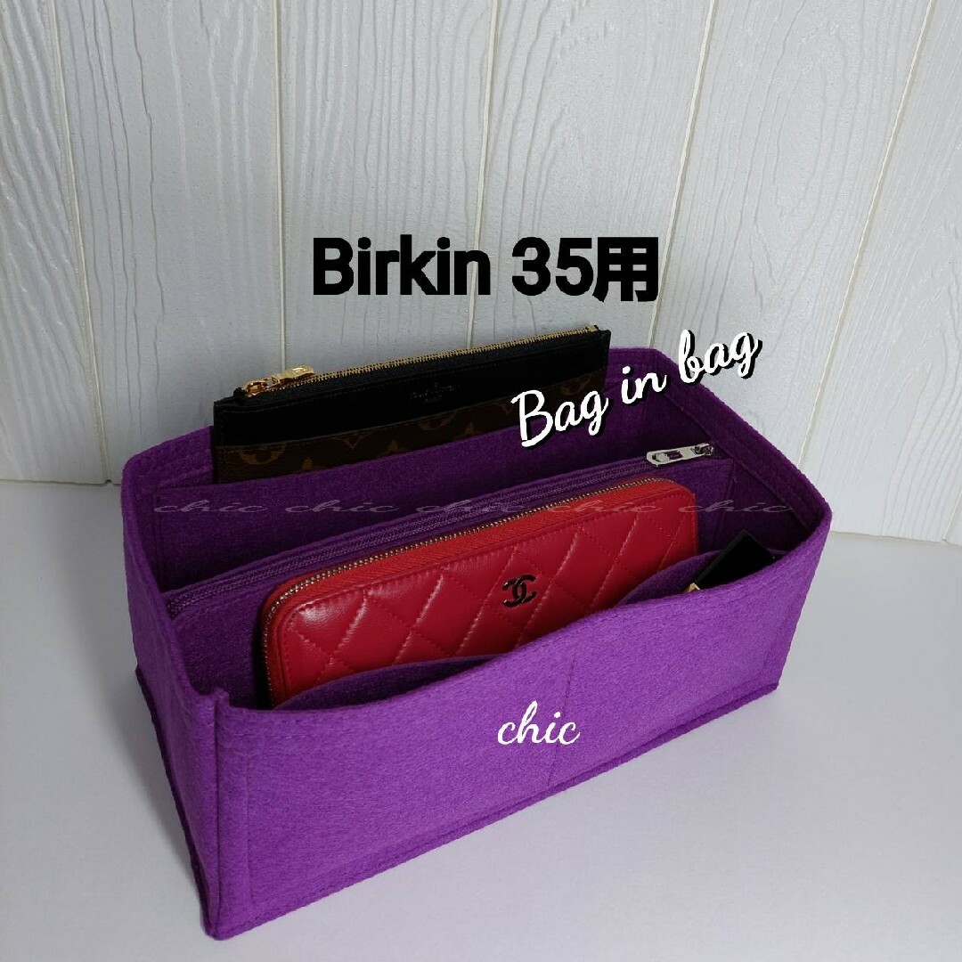 バッグインバッグ35用 ★季節限定カラー パープル 紫 すみれ色☆インナーバッグ レディースのバッグ(ハンドバッグ)の商品写真