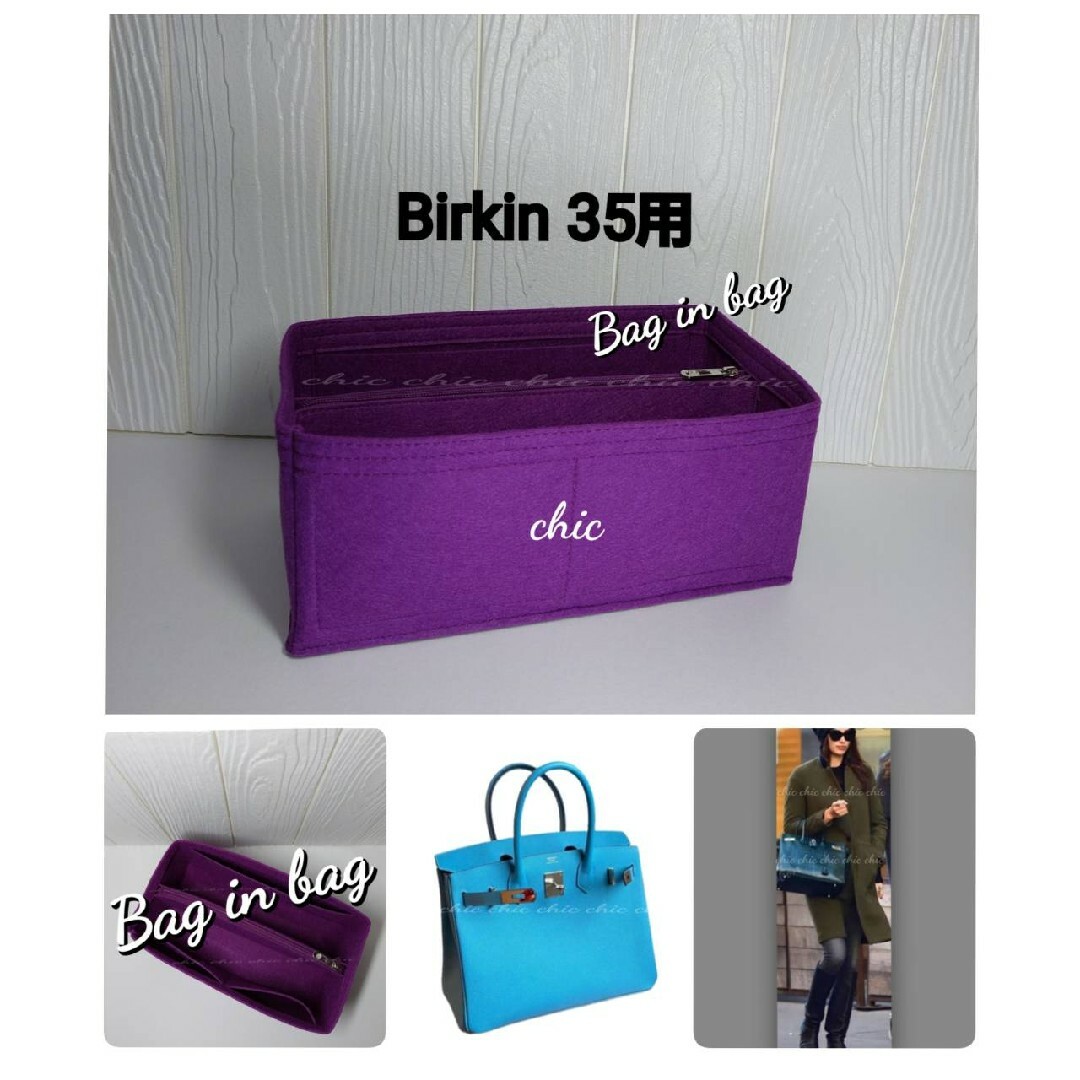 バッグインバッグ35用 ★季節限定カラー パープル 紫 すみれ色☆インナーバッグ レディースのバッグ(ハンドバッグ)の商品写真