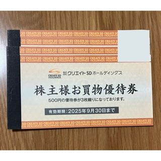 2025年度 突っ張り ホークスストア店舗 お買い物券 2025年度 突っ張り ホークスストア店舗 お買い物券