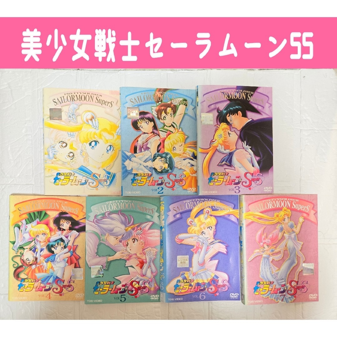 美少女戦士セーラームーンSuperS セーラームーンSS DVD レンタル DVD/ブルーレイ 美少女戦士セーラームーンSuperS セーラームーンSS DVD レンタル DVD/ブルーレイ