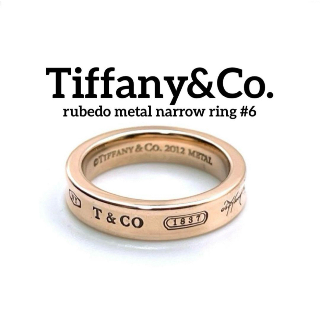 Tiffany & Co. - ティファニー ナロー ルベド リング 1837 2012 Tiffany & Co. - ティファニー ナロー ルベド リング 1837 2012