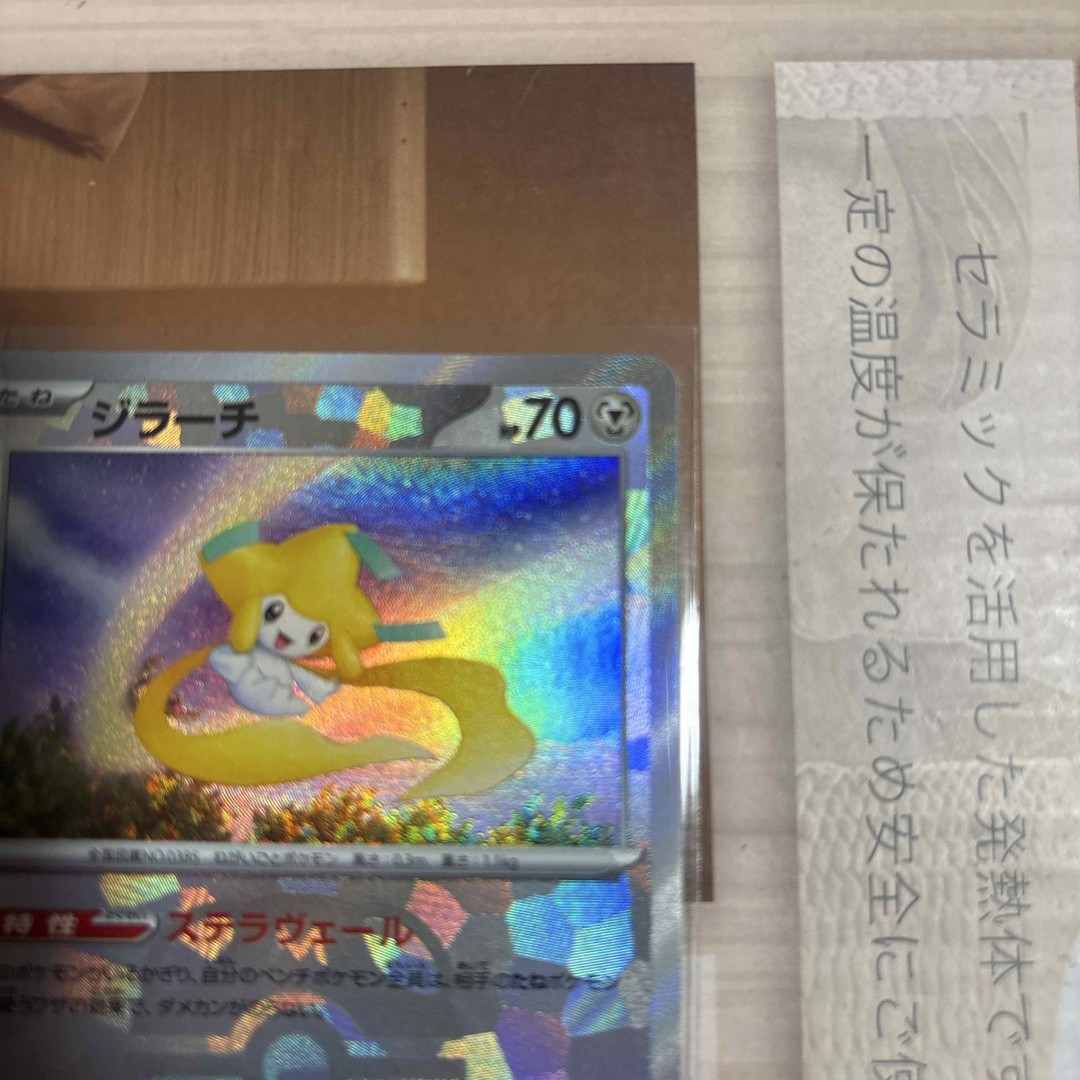 ポケモン - ポケモンカード ジラーチ マスターボール ミラー 108 ポケモン - ポケモンカード ジラーチ マスターボール ミラー 108