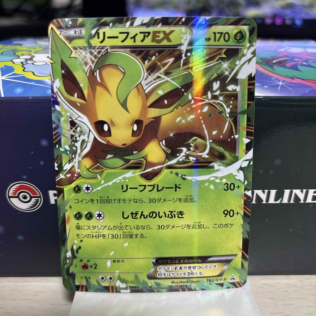 ポケモン - ポケモンカード リーフィアEX プロモの通販 by ポケモン - ポケモンカード リーフィアEX プロモの通販 by
